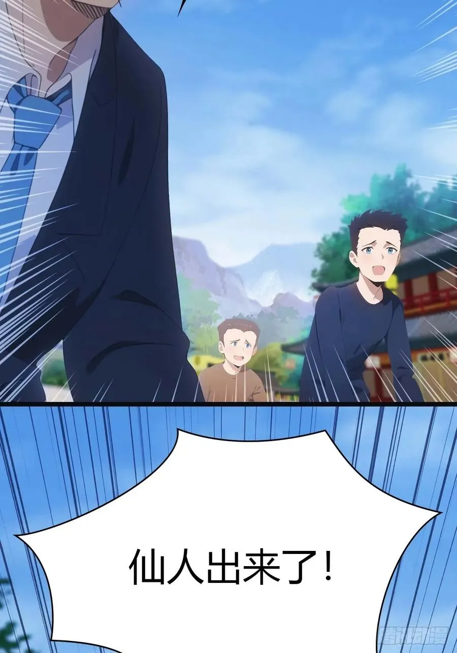 第20话 想救命？先磕头23