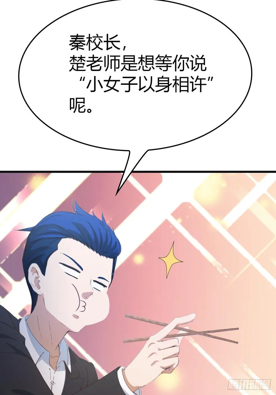第66话 波塞冬陨落80