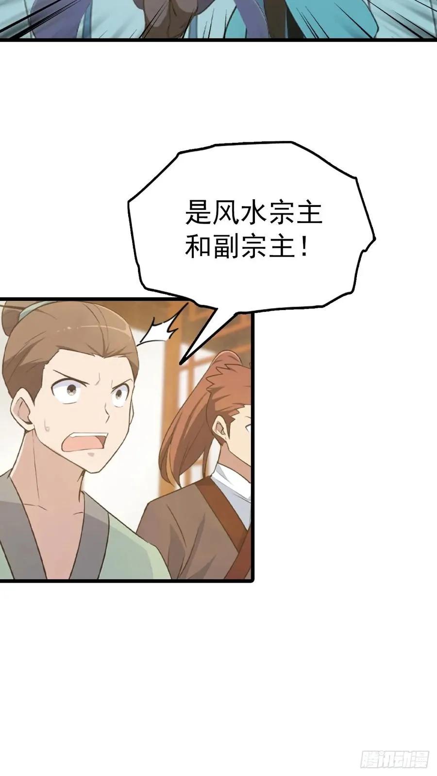 第164话 三男争一女22