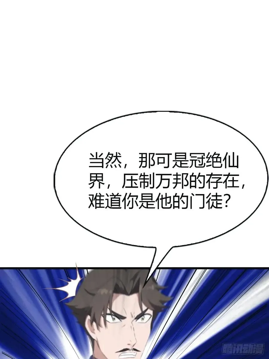 第100话 王赢也是重生者？！44