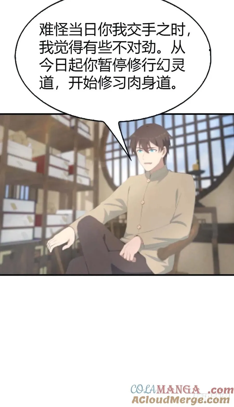 第113话 收徒日大丰收27