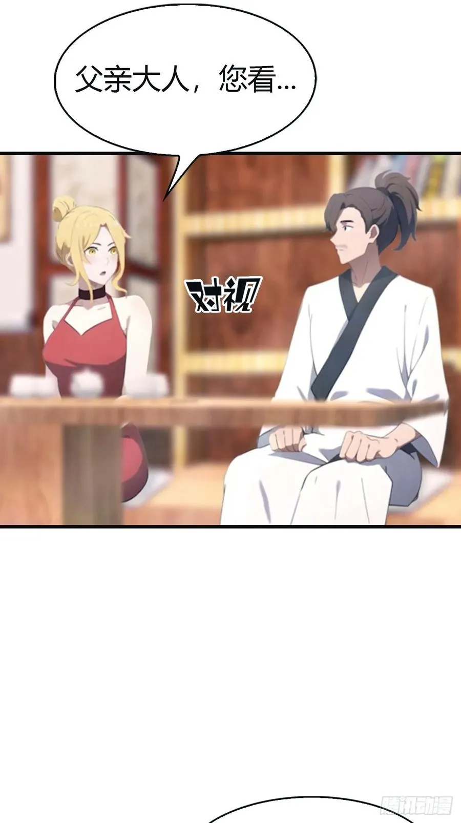 第97话 想给我当小弟？19