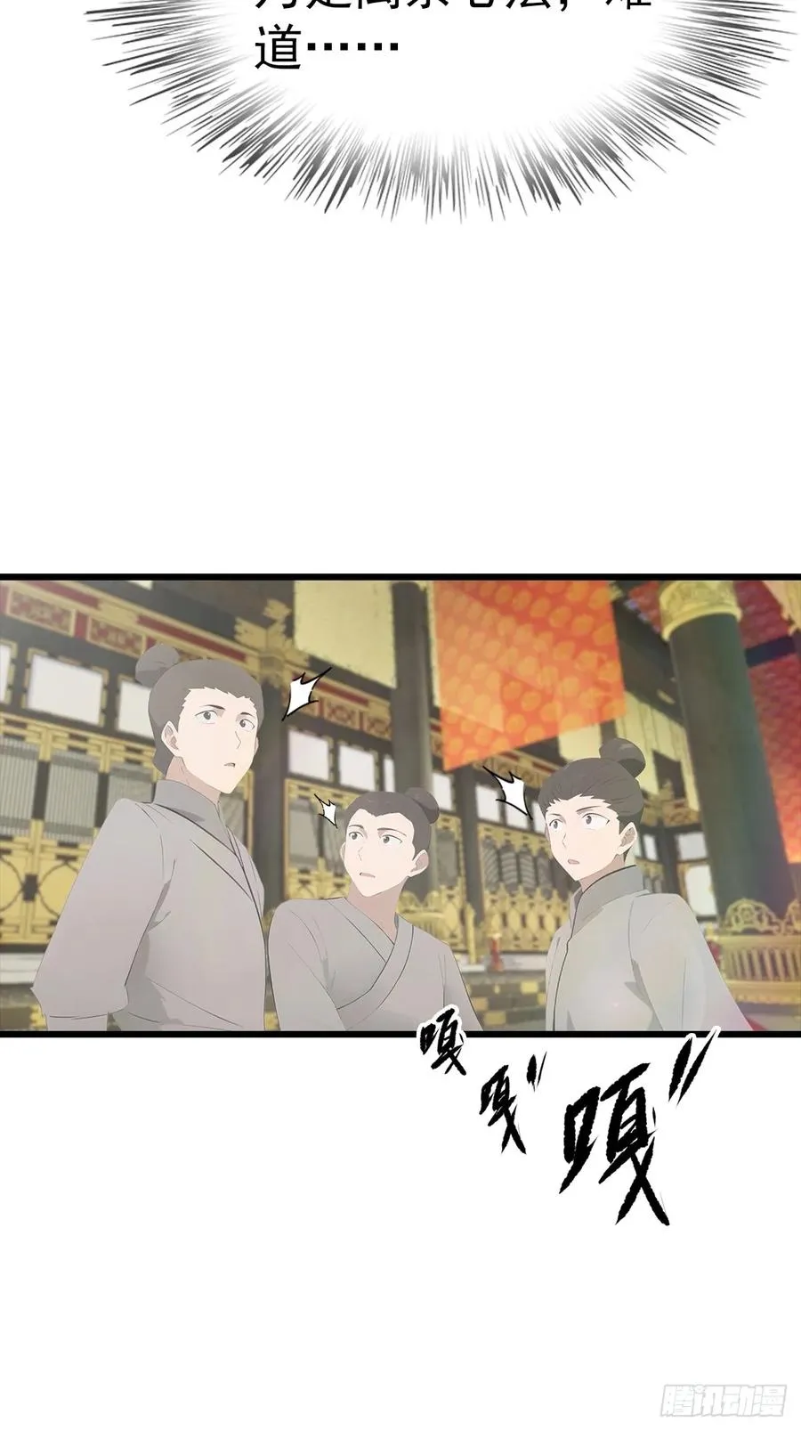 第137话 楚毅大闹生辰宴34