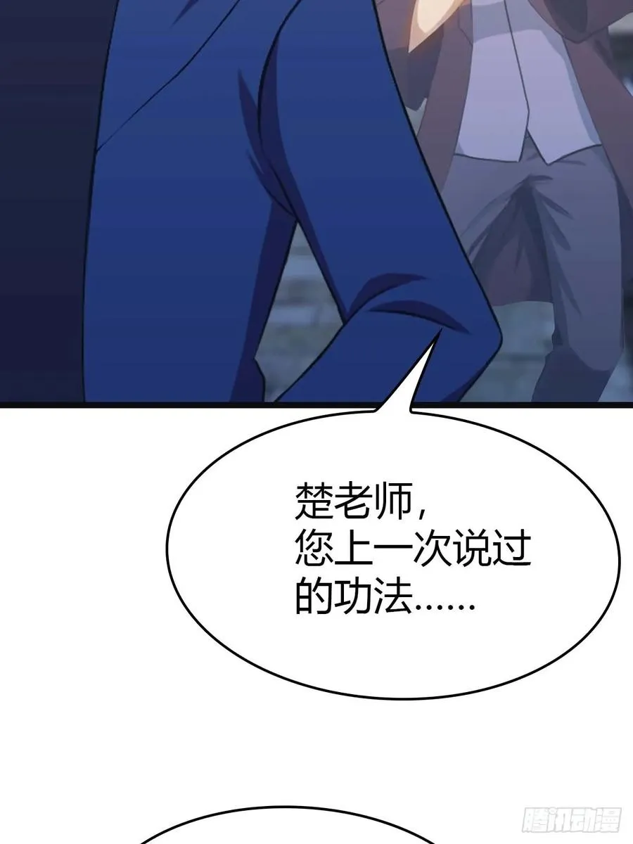 第17话 神秘人x28