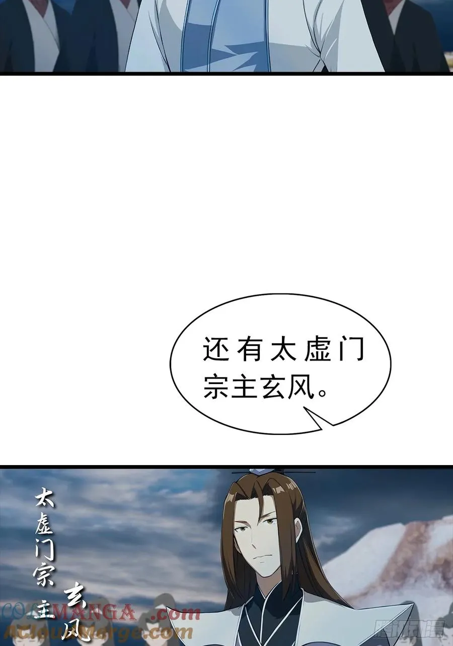 第146话 太极秘境开启48