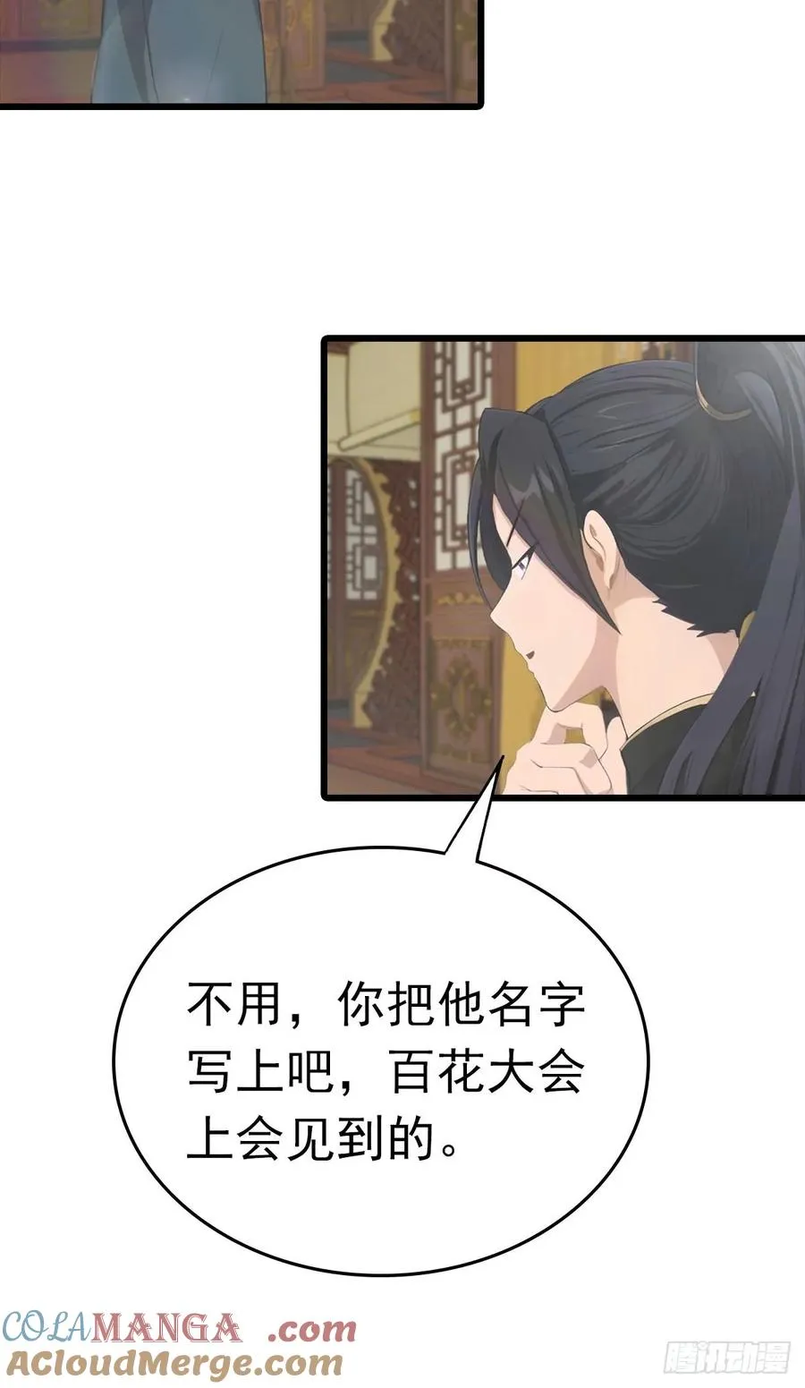 第163话 幽冥酒引发的血案9