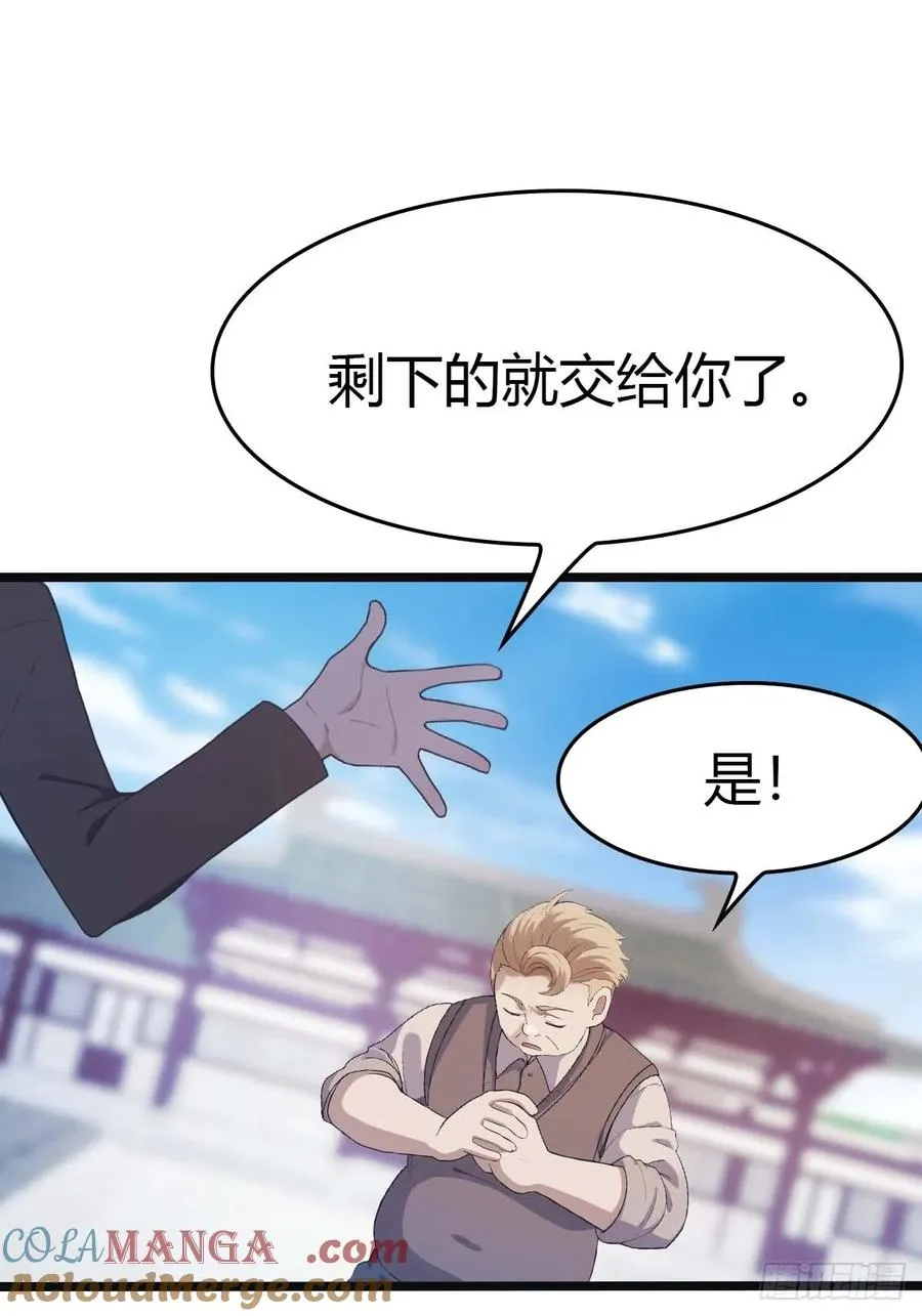 第30话 富二代上门求救6