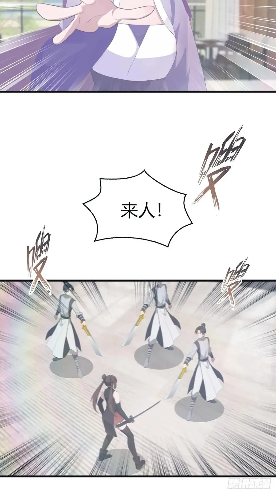 第102话 天界来的娇小姐50