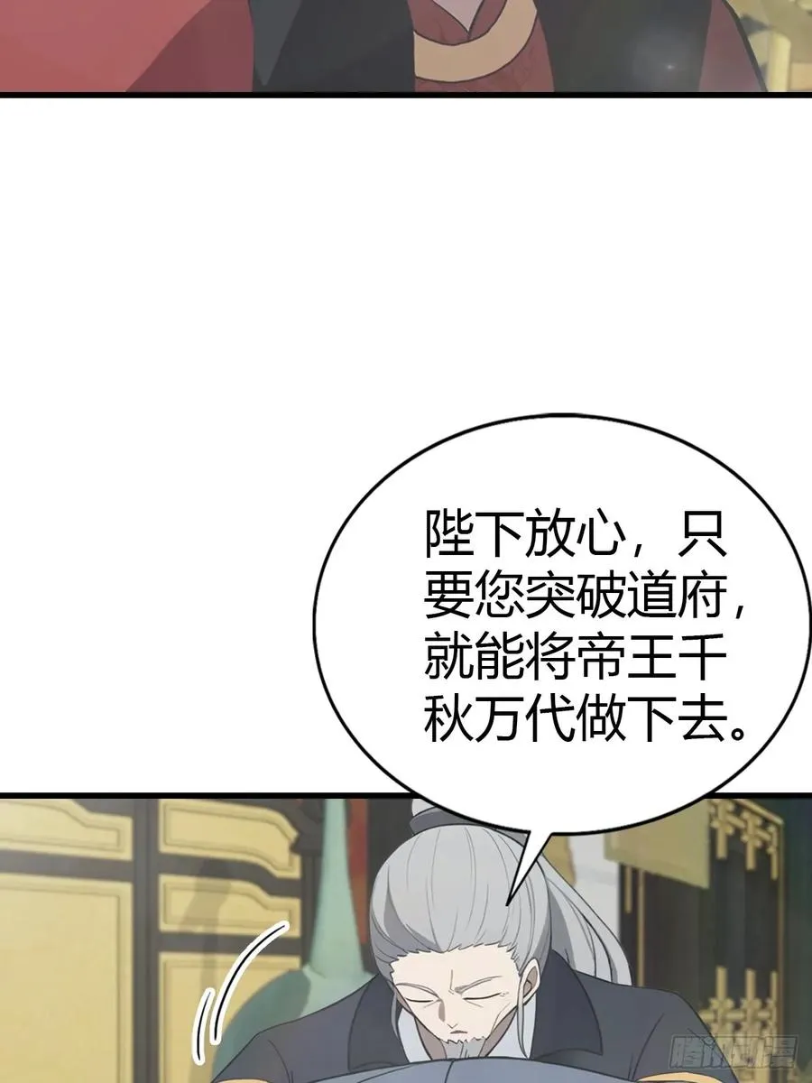 第133话 锻造师考核7