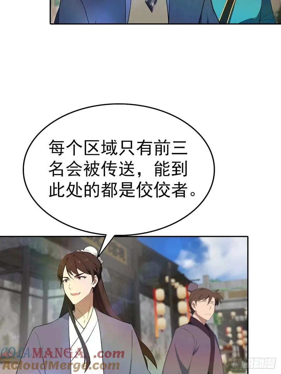第172话 擂台争夺之战12