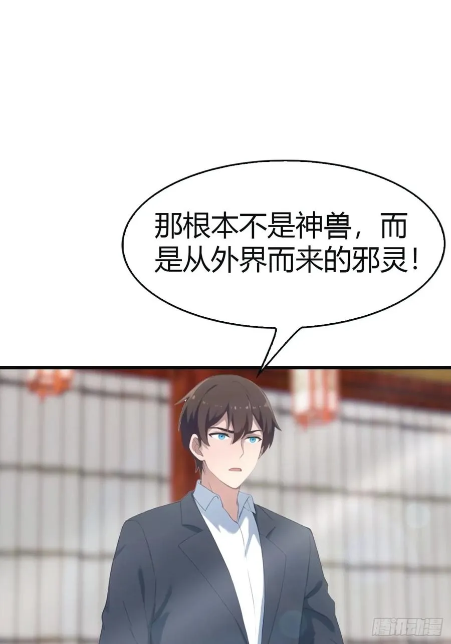 第97话 想给我当小弟？25