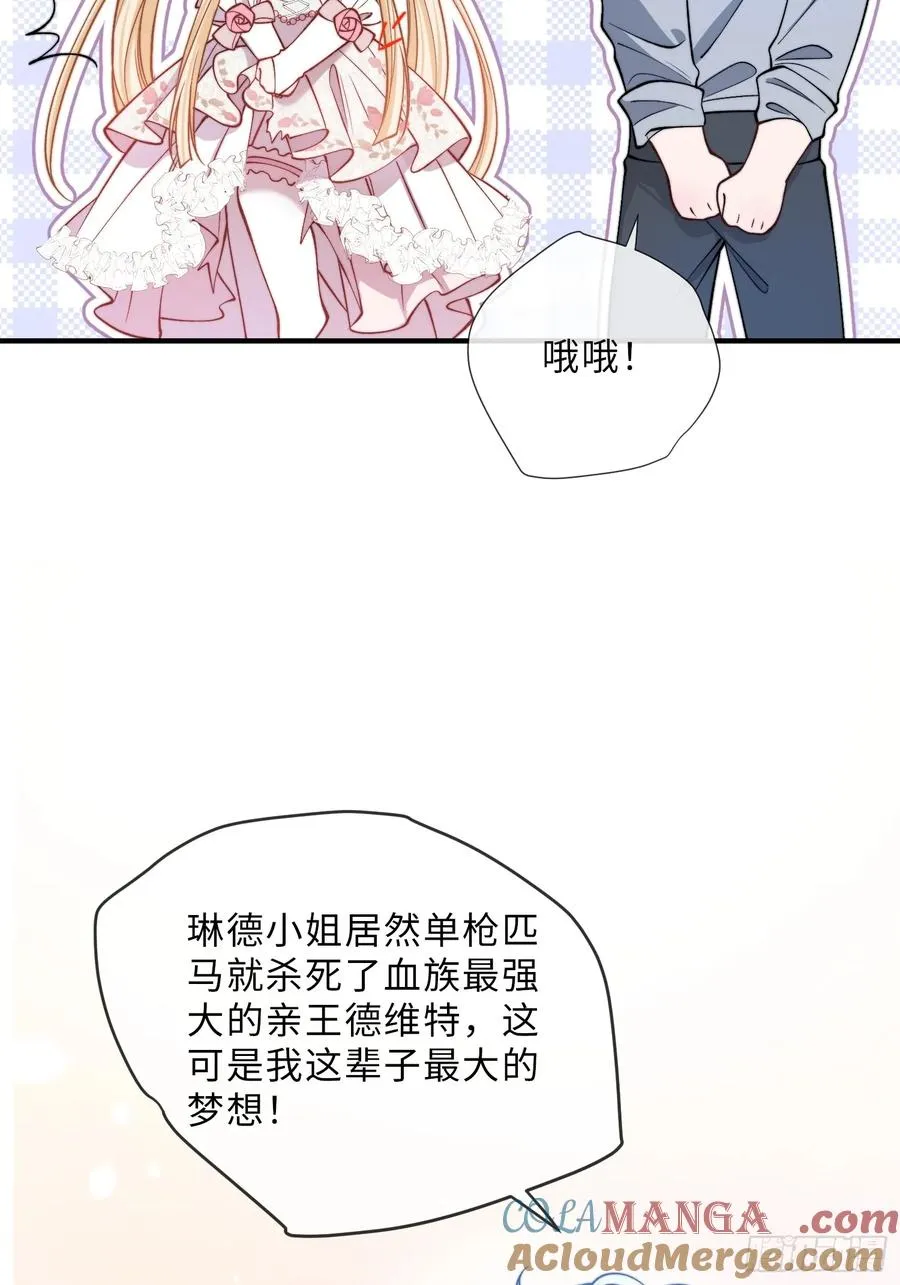 第十六话 纯情小狗的自我攻略24