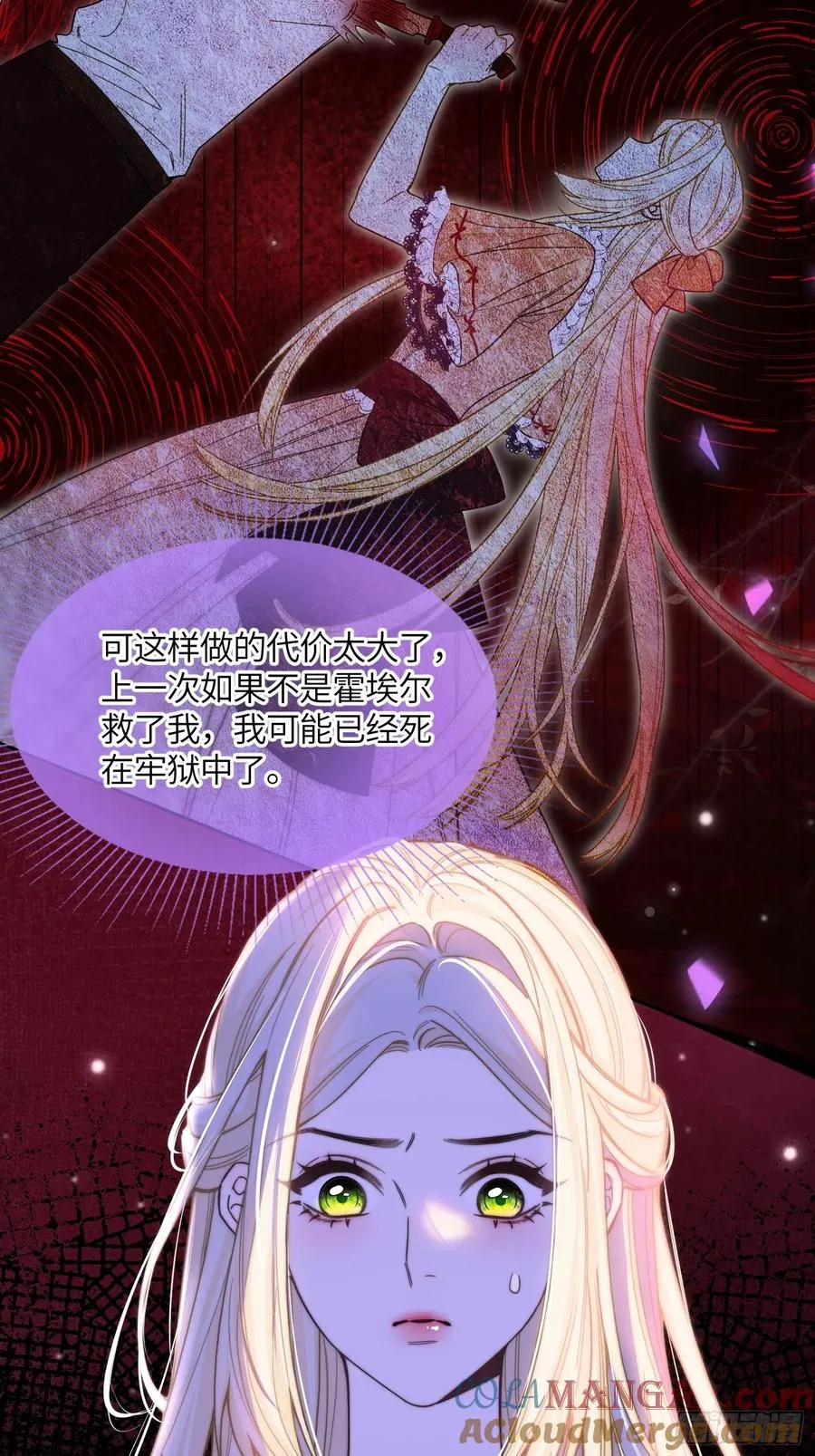 第七十话 杀死德维特18