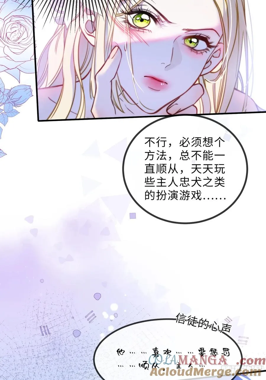 第二十话 感情博弈3