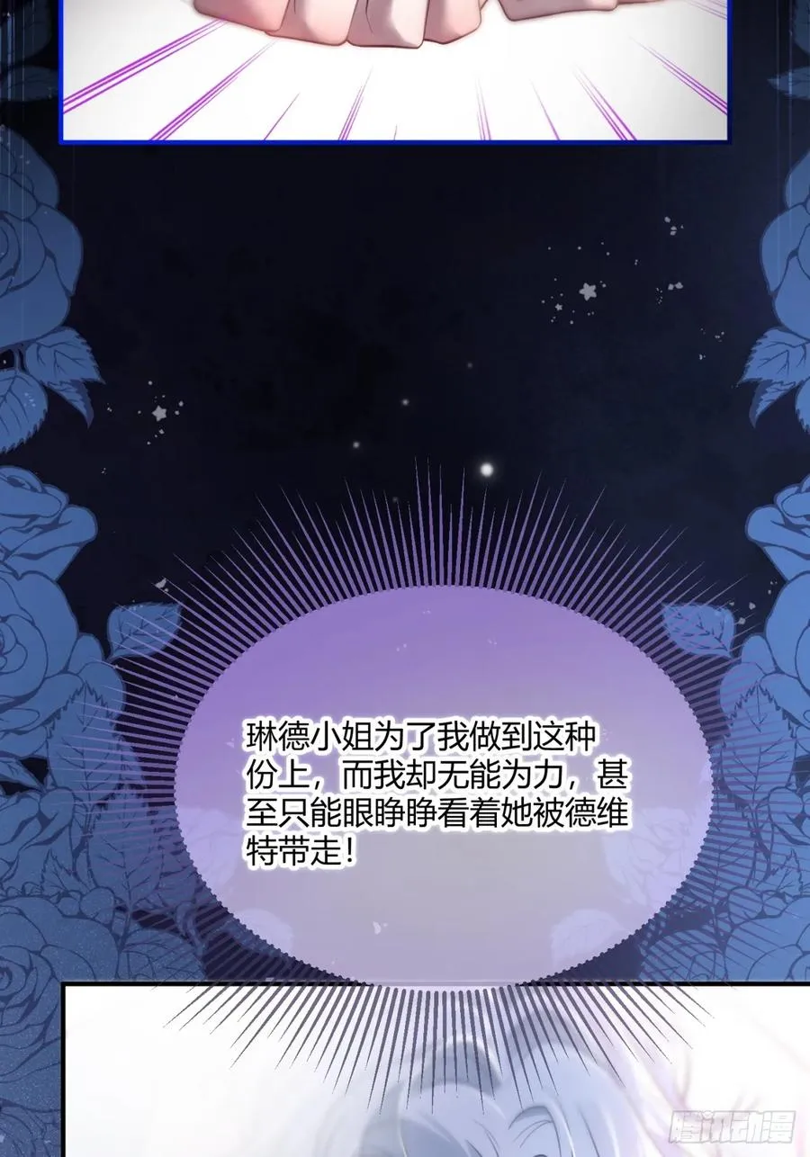 第十八话 命定的爱人47