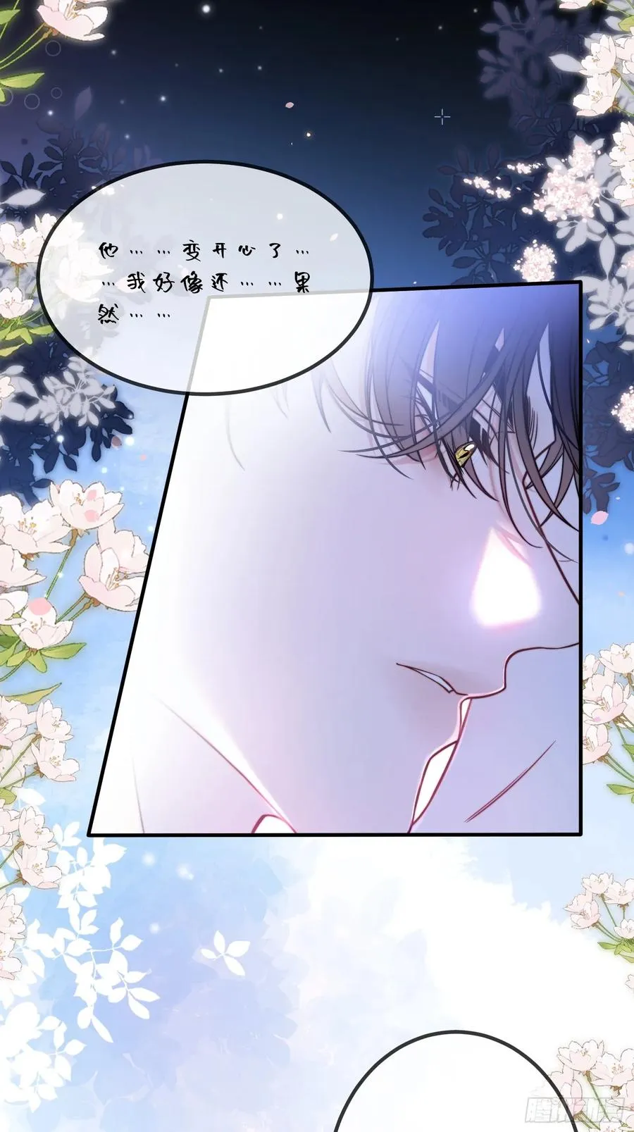 第二十话 感情博弈11