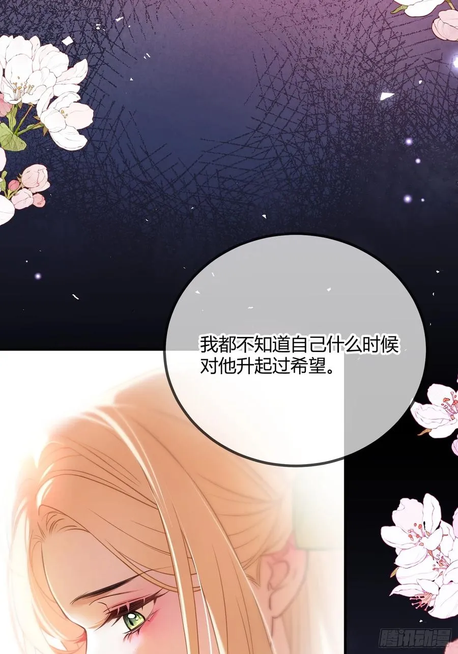 第二十八话 怒怼绿茶女仆35