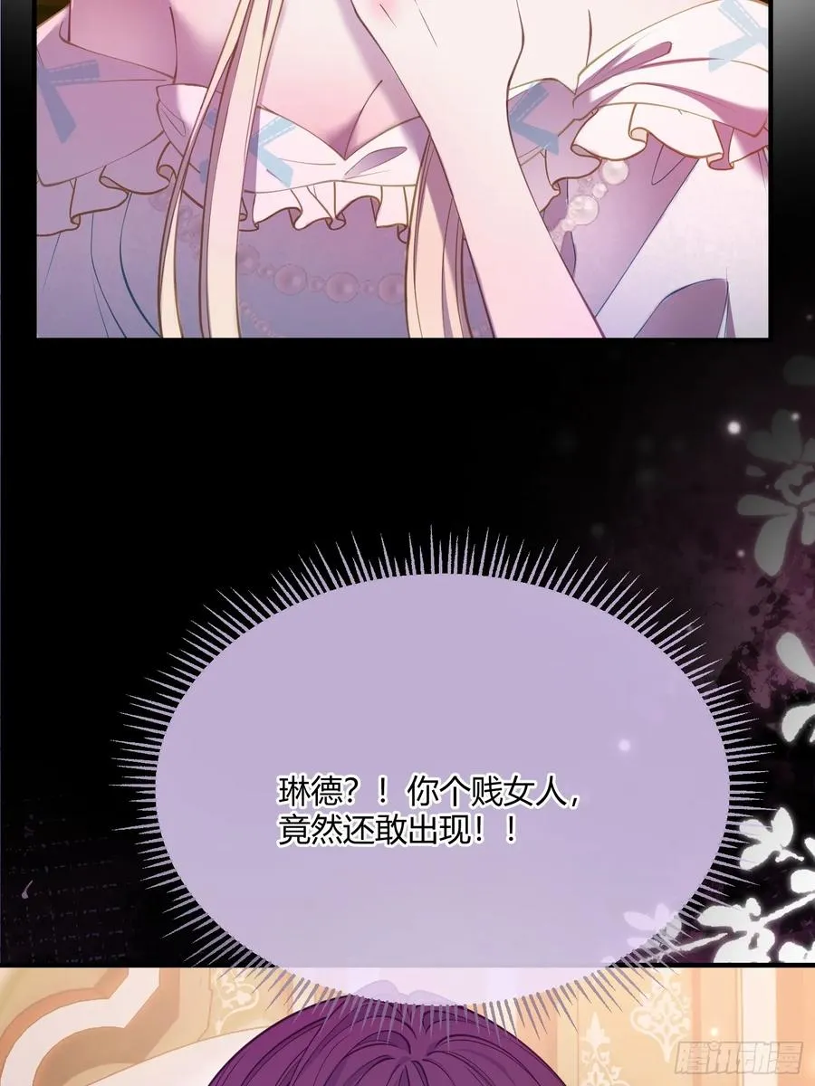 第四十七话 利用艾玛19