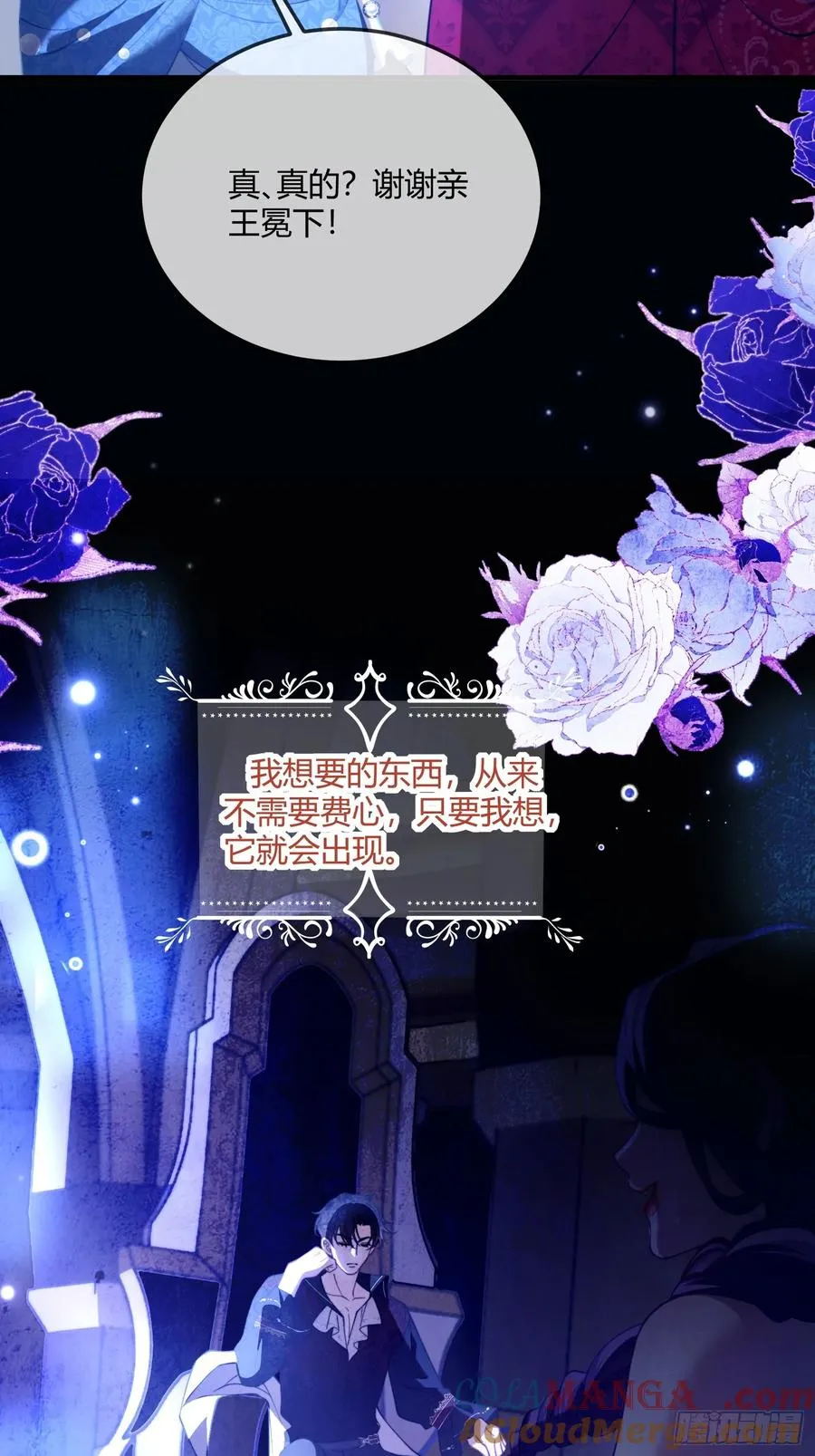 第四十一话 盯妻狂魔30