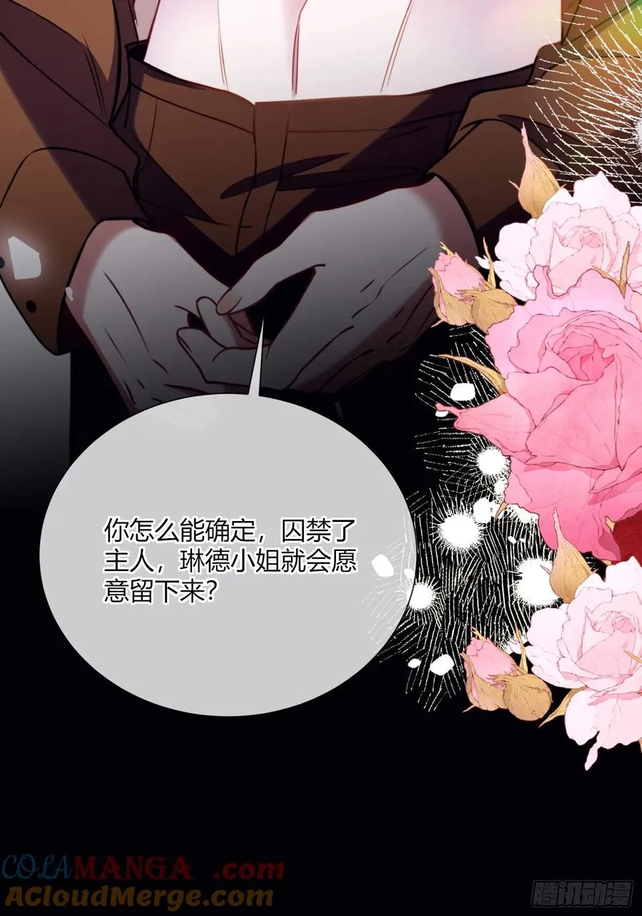第四十四话 叛主12