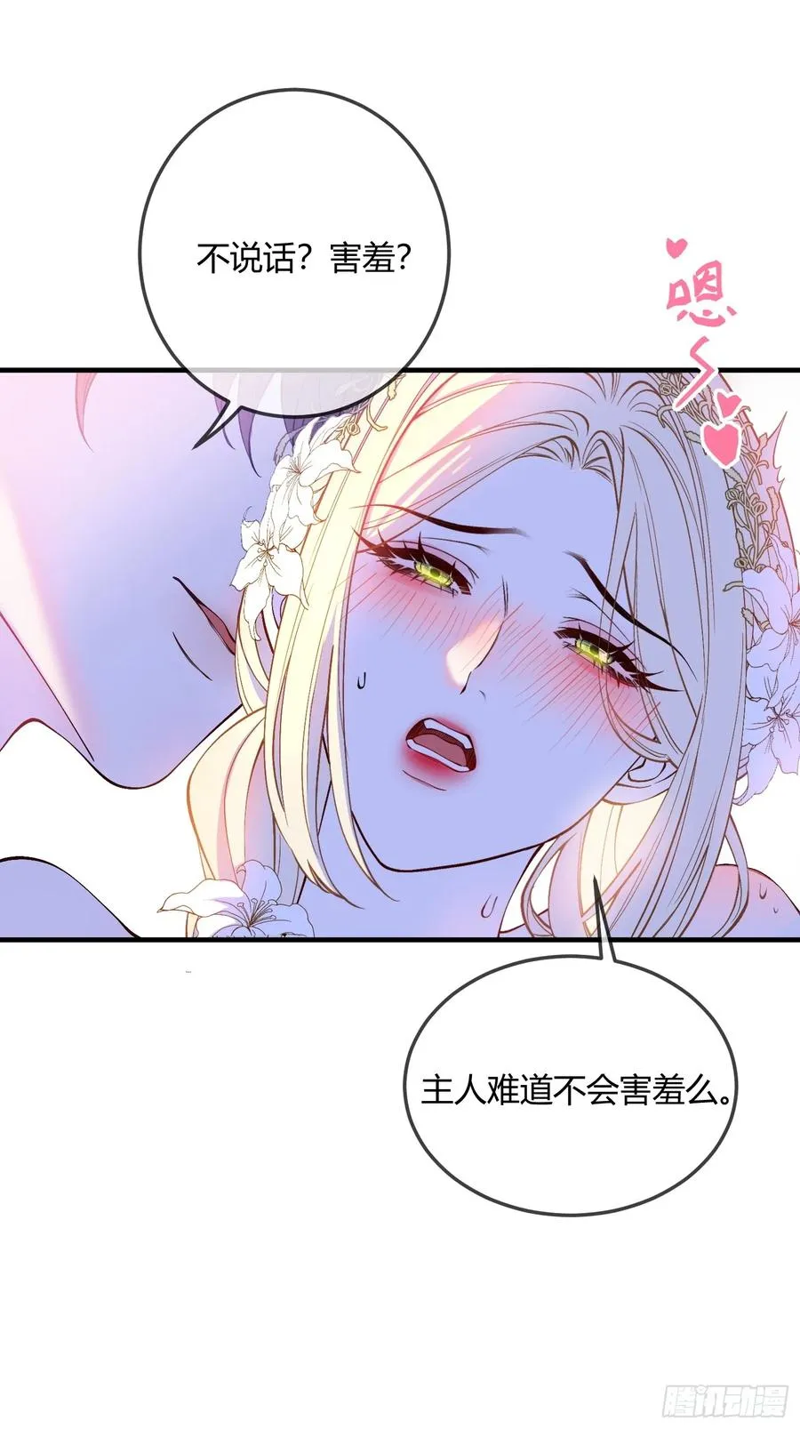 第二十三话 嫉恨19