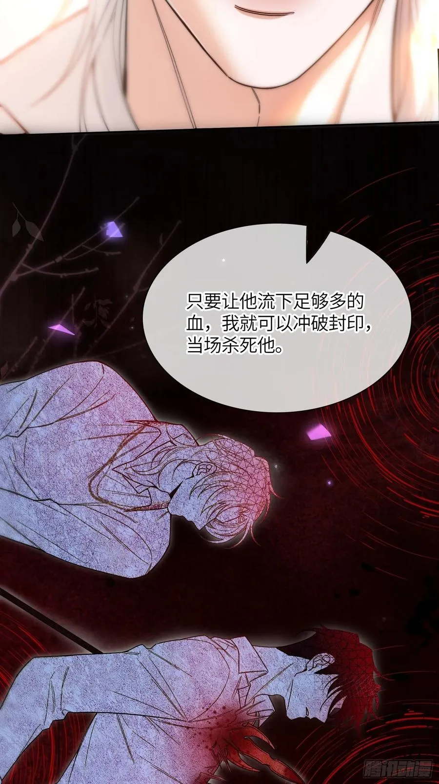 第七十话 杀死德维特17