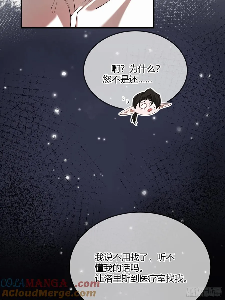 第四十一话 盯妻狂魔8