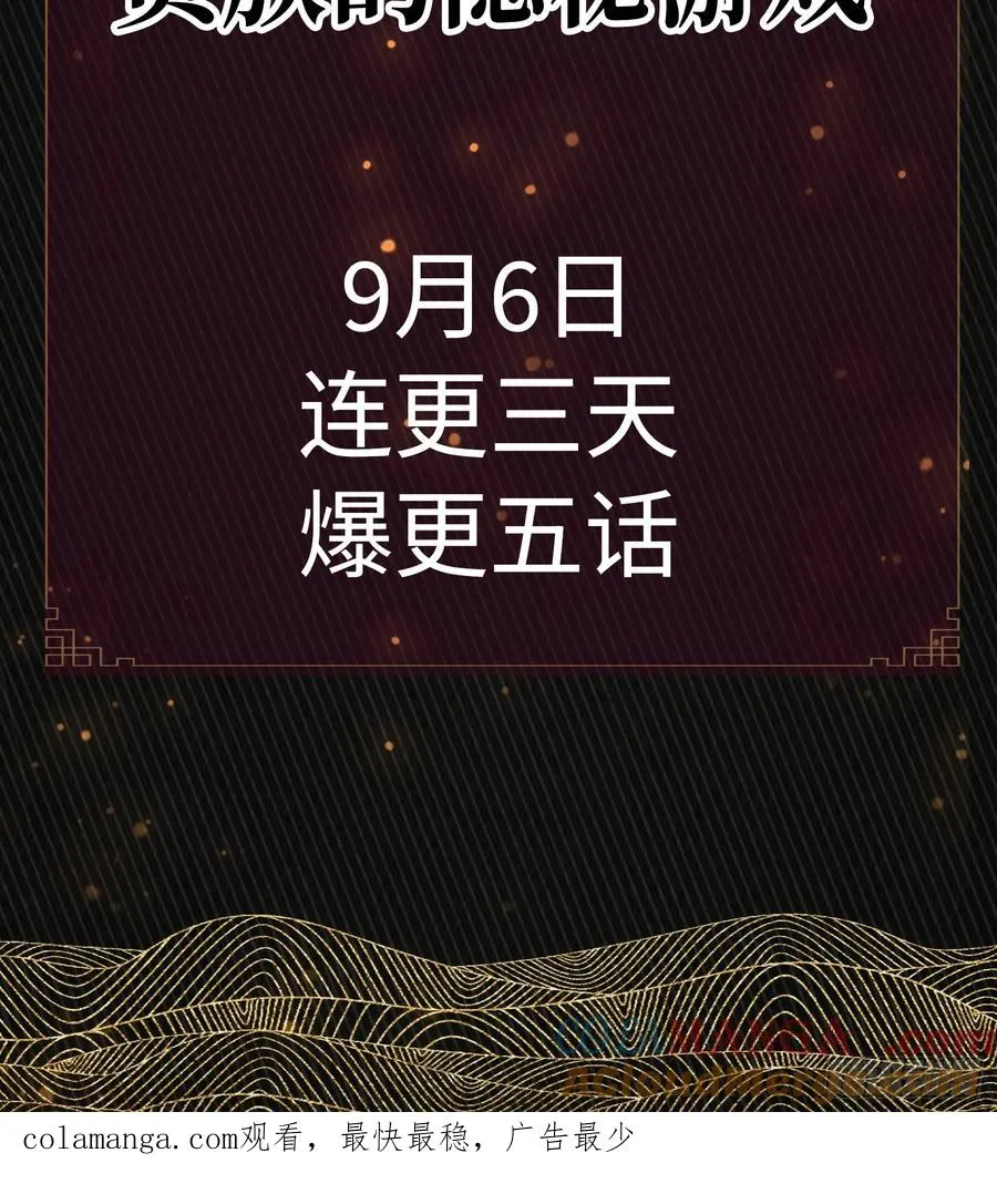 预热 在神罚之地，盛放欲念之花2
