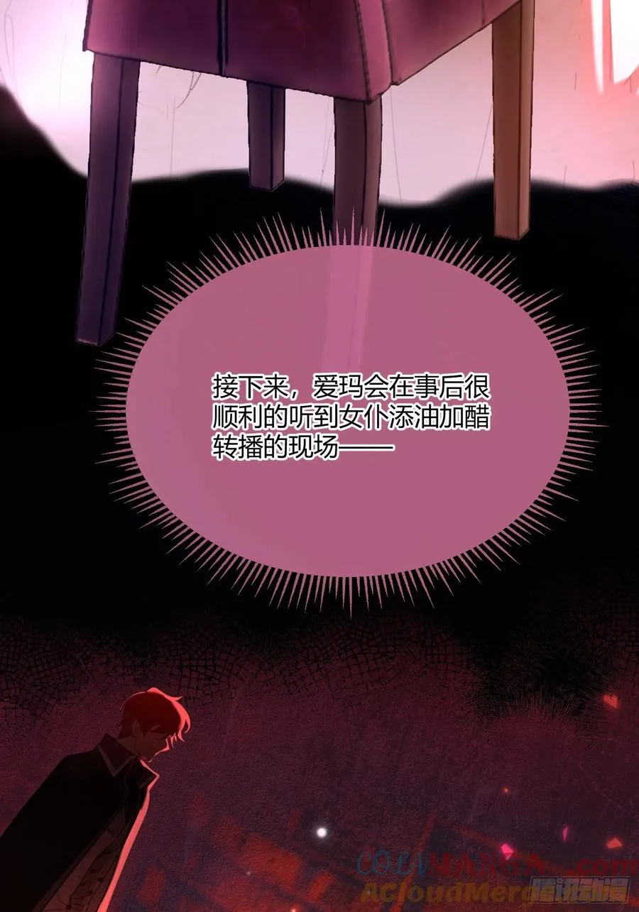 第四十八话 嫉妒3