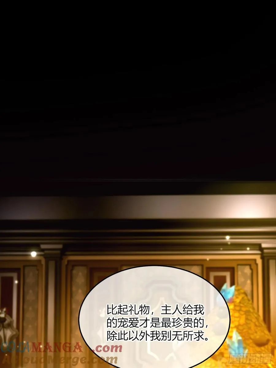 第四十六话 我们举办婚礼吧12