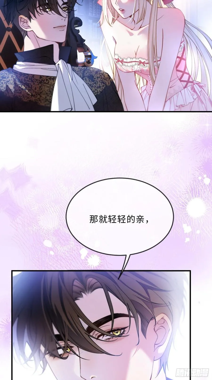 第二十五话 惩罚游戏31
