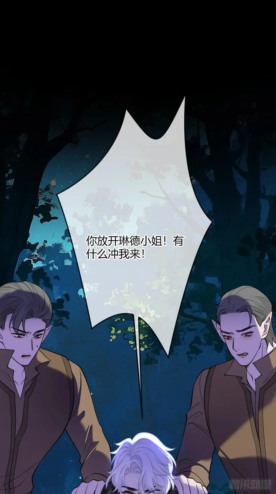 第七十二话 我不爱你13