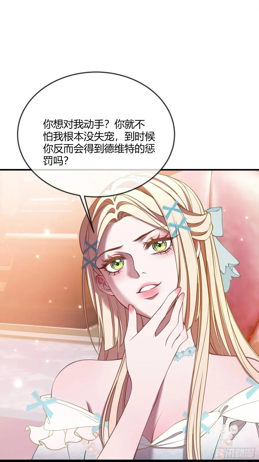 第四十七话 利用艾玛34