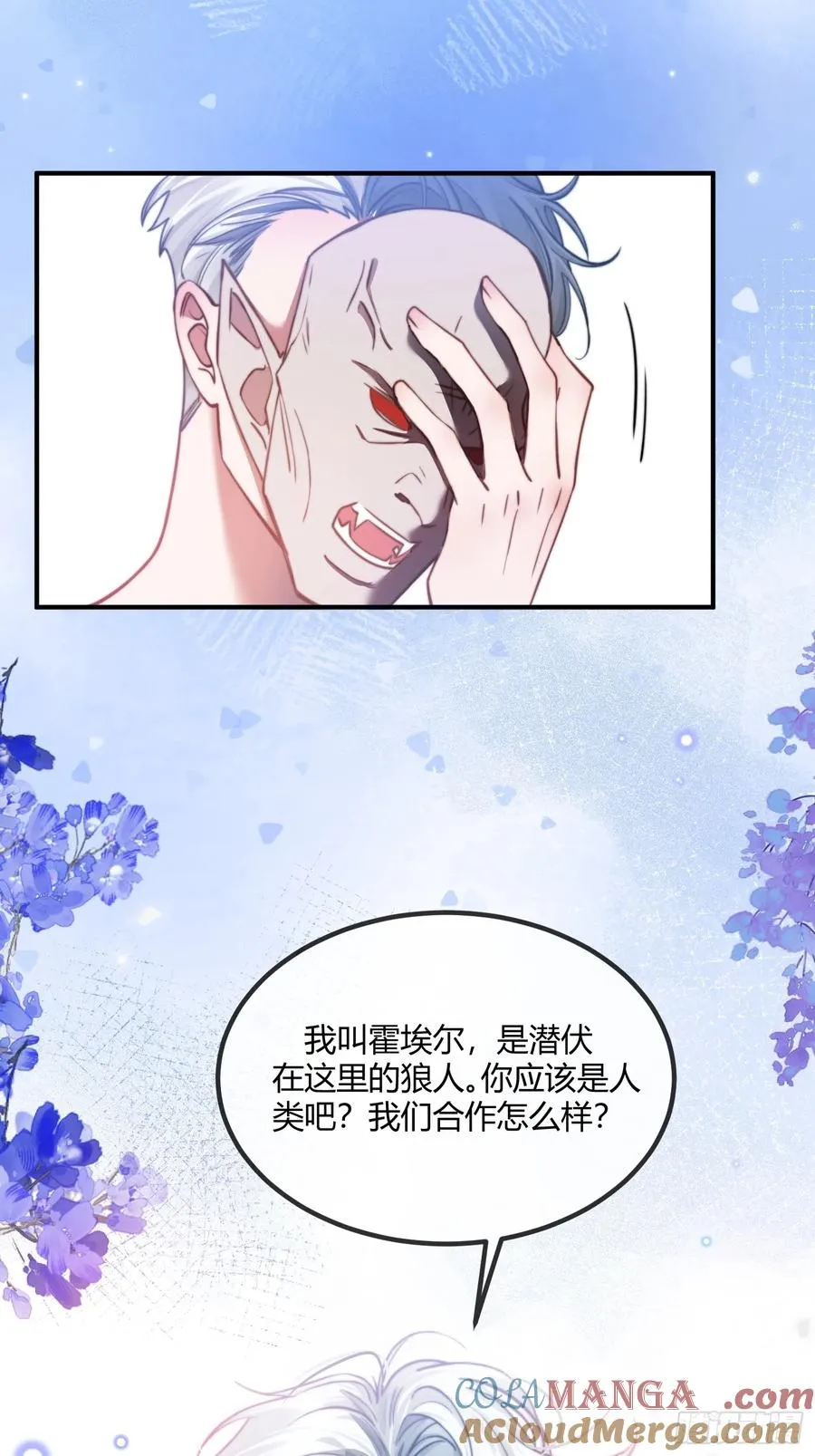 第十五话 狼人与血族32