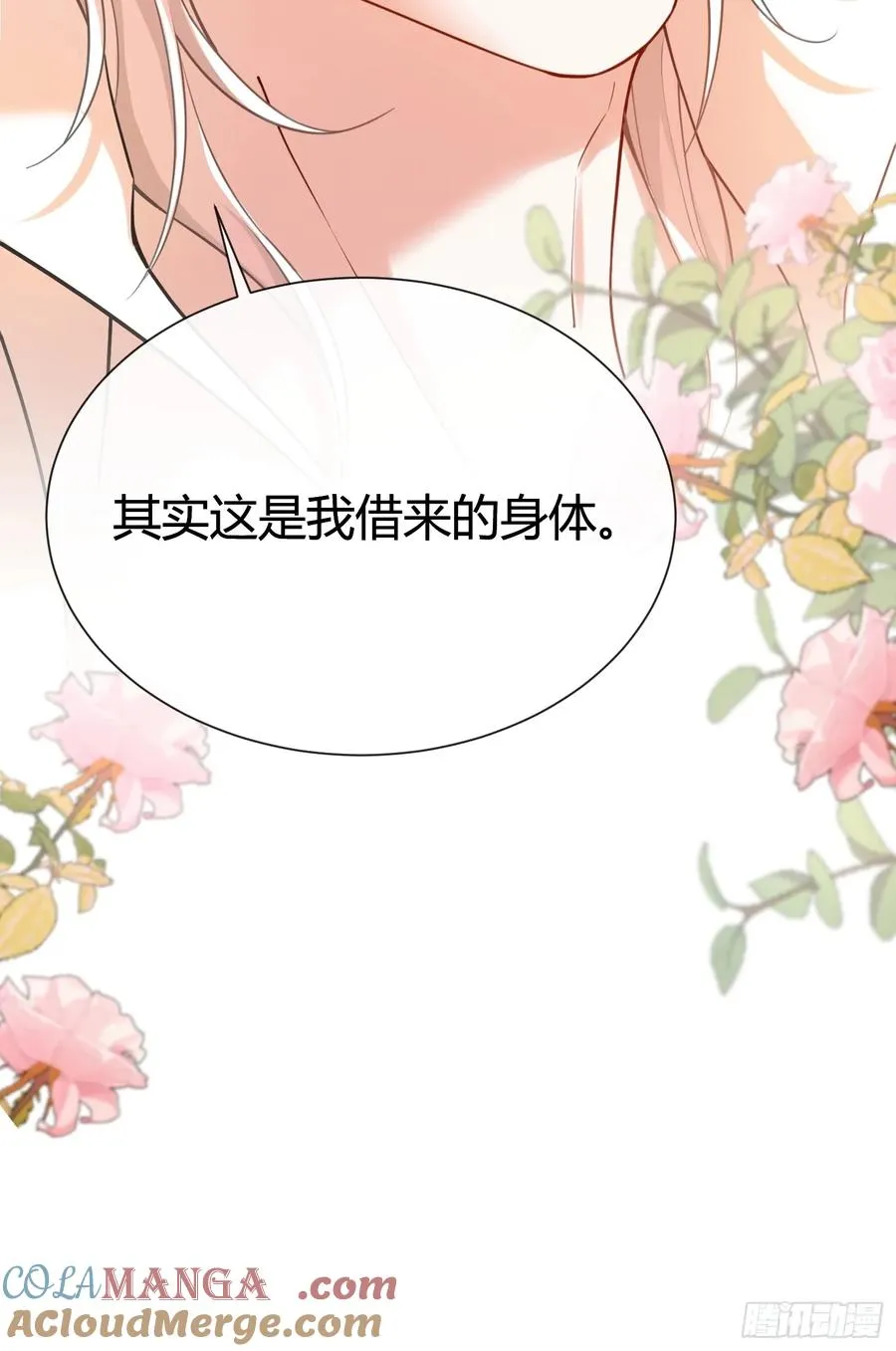 第六十八话 曾经22
