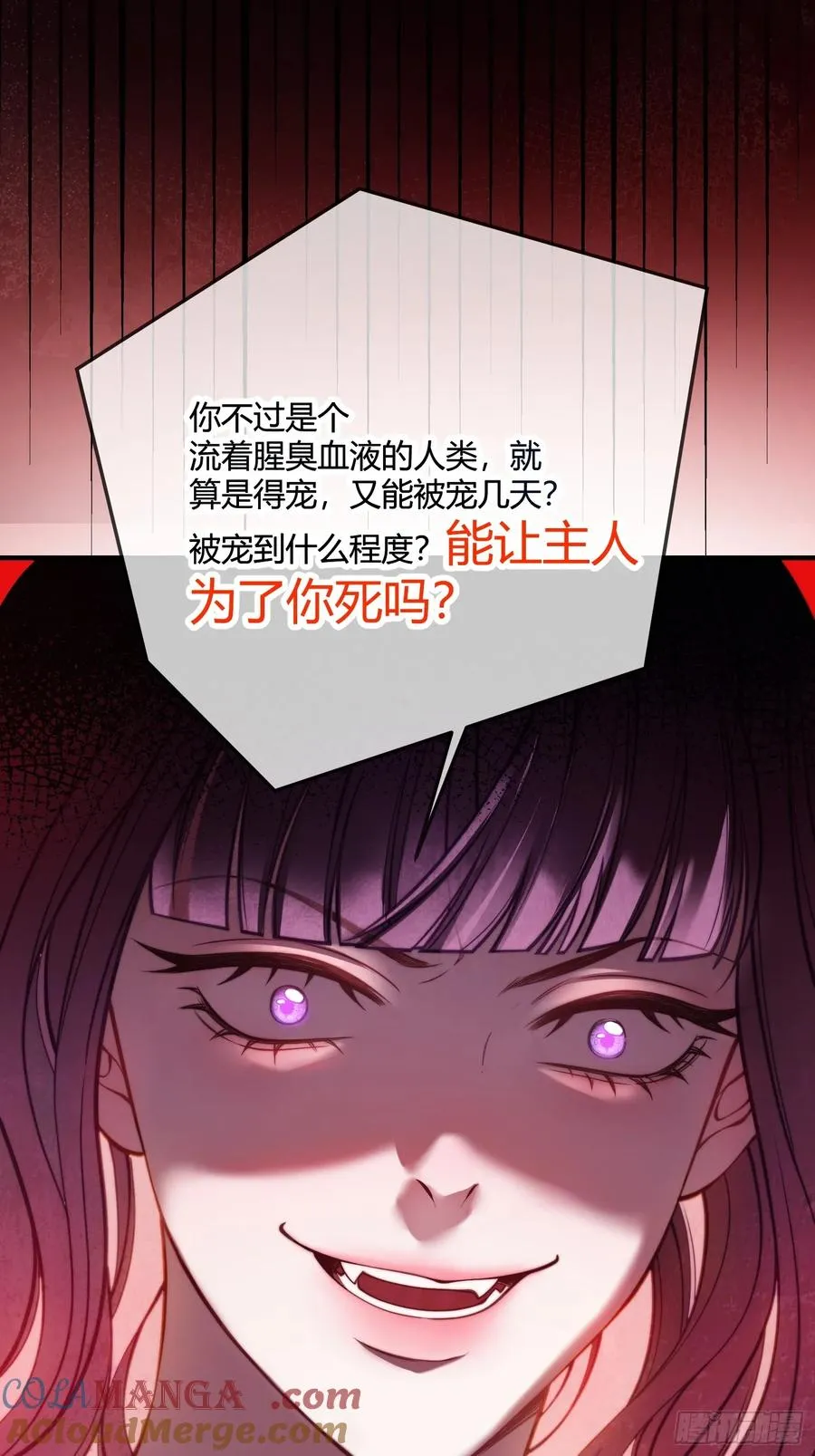 第四十七话 利用艾玛36