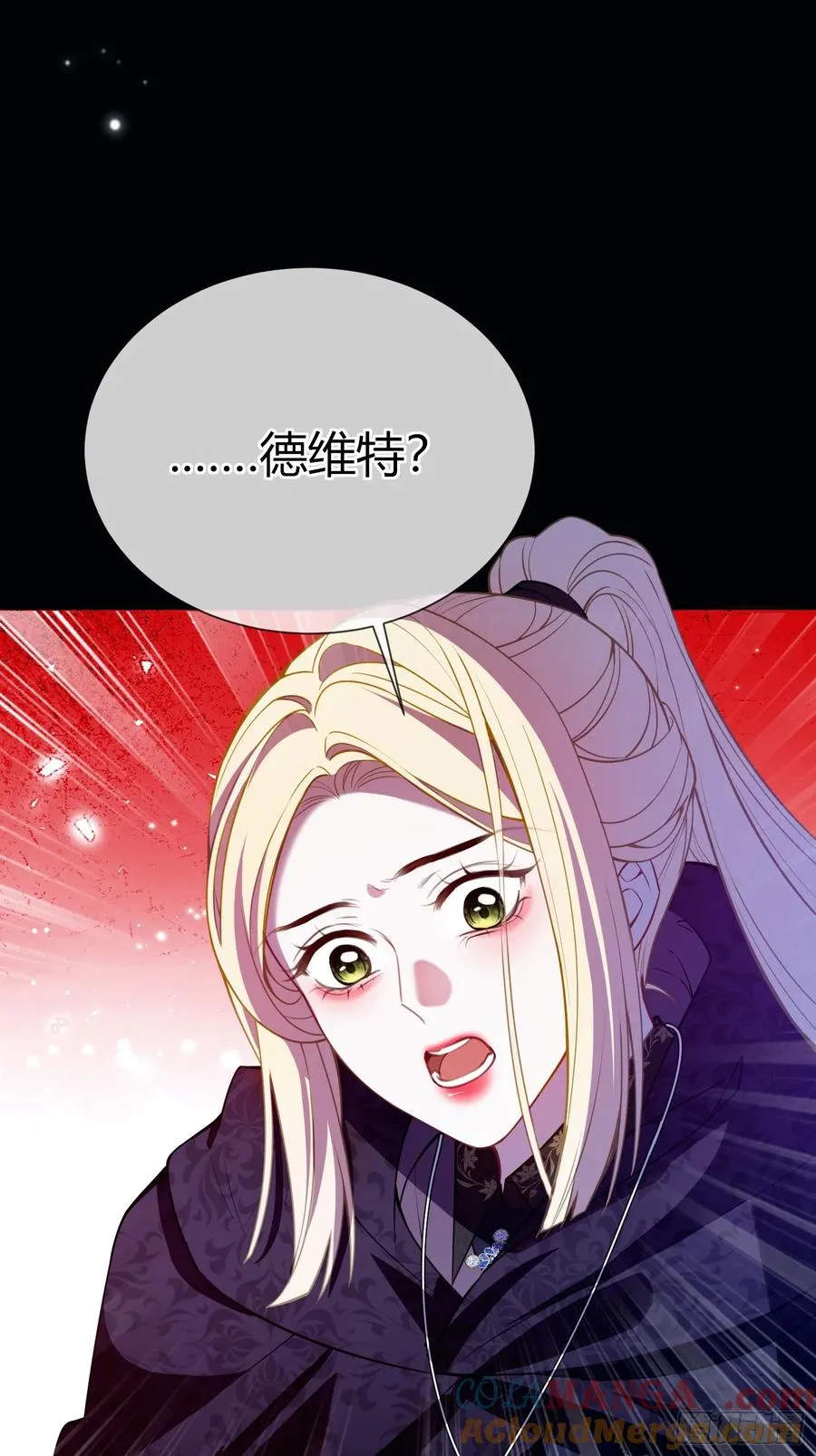 第五十八话 错认2