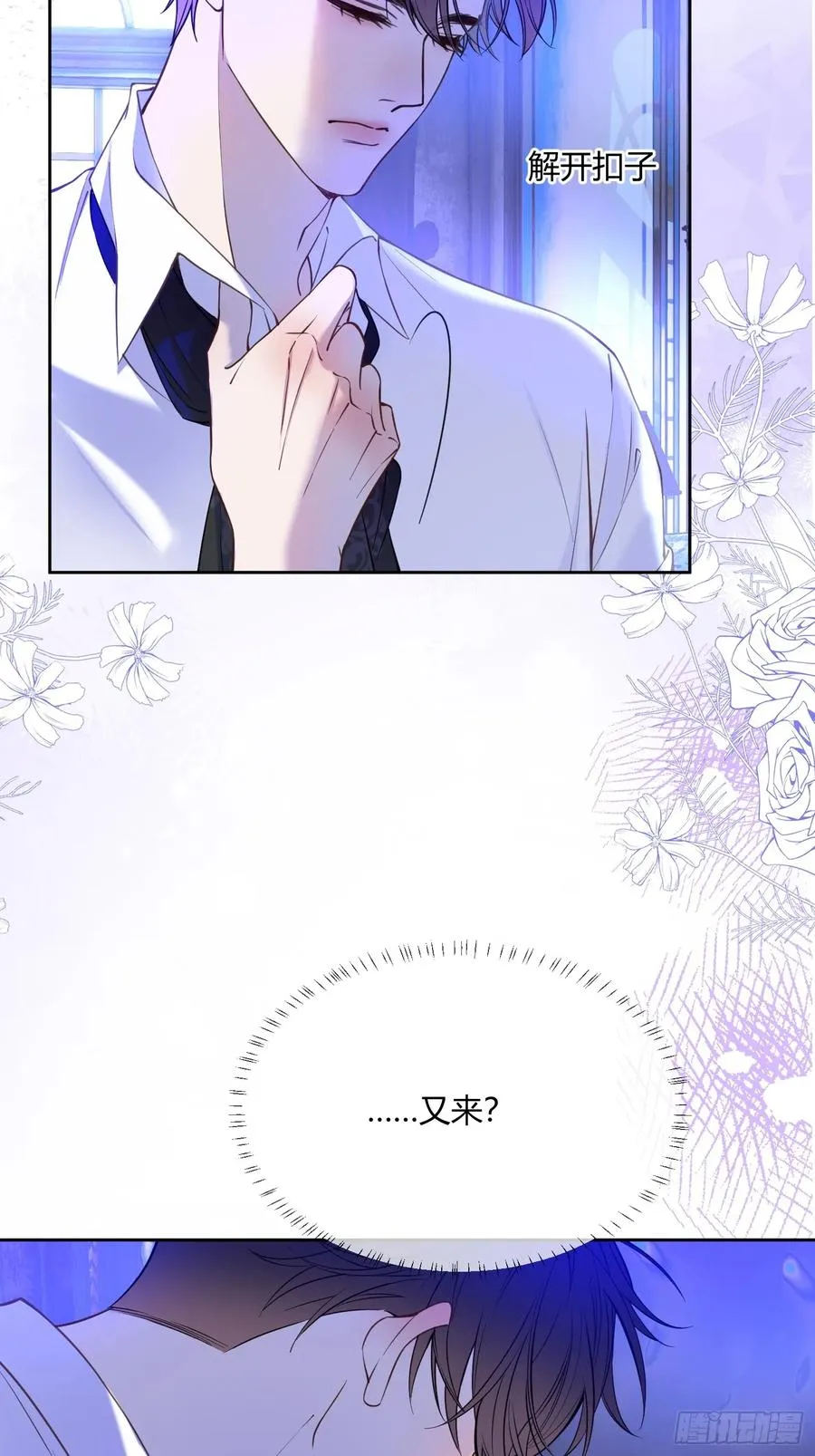 第四十八话 嫉妒26