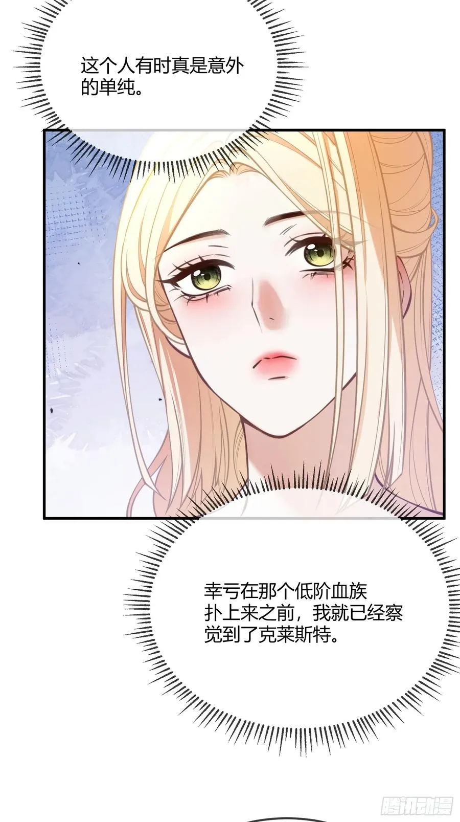 第六十三话 被发现29