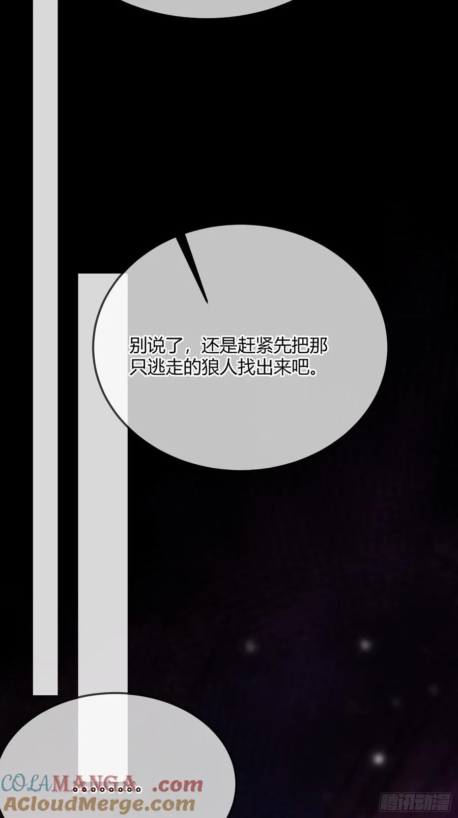 第四十四话 叛主42