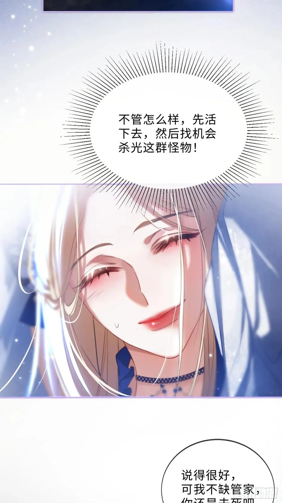 第二话 成为你的玩具35