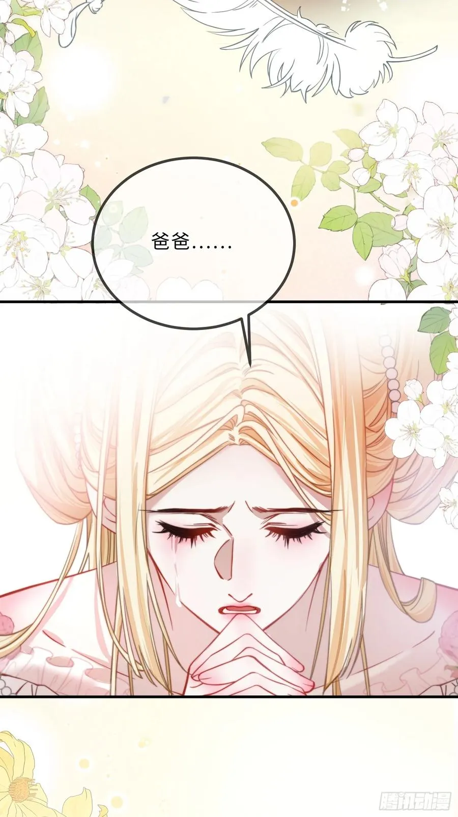 第十六话 纯情小狗的自我攻略19