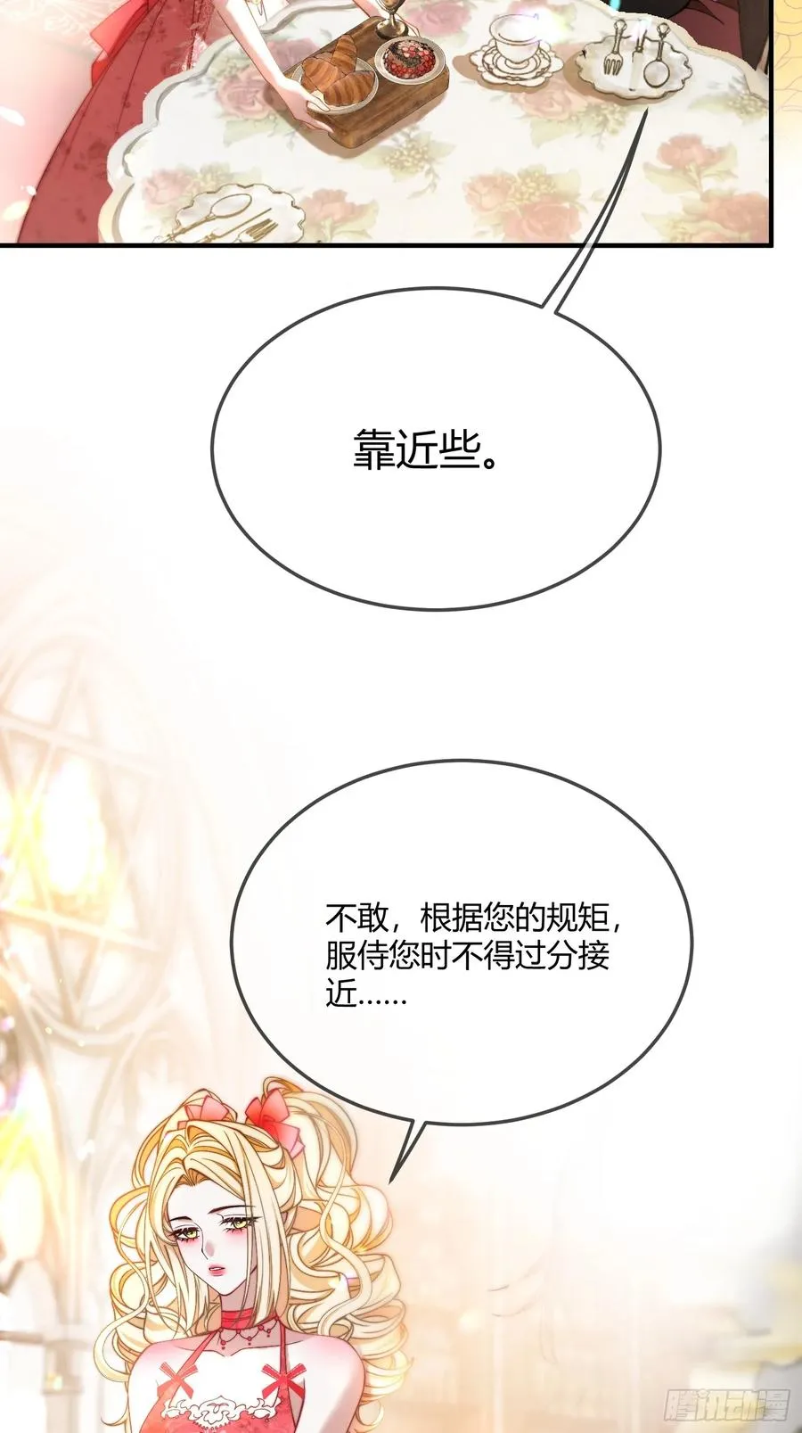 第三十二话 反客为主35