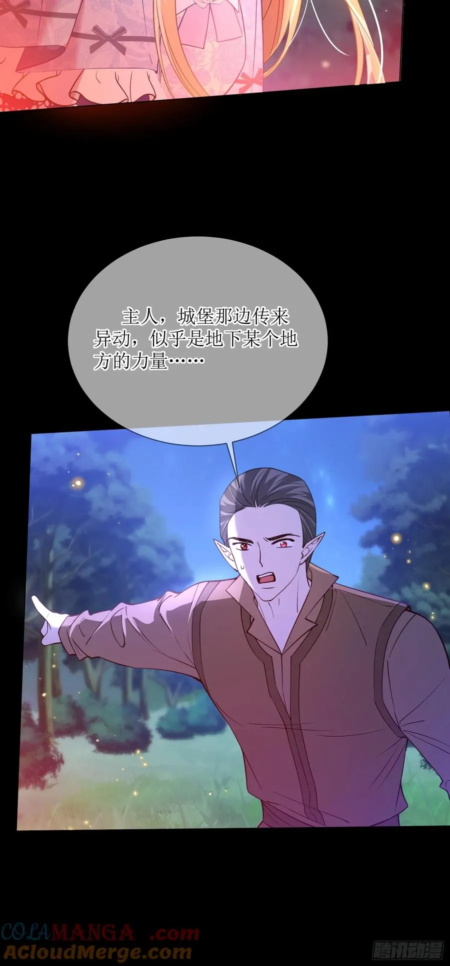 第七十五话 我爱的是那个人类38