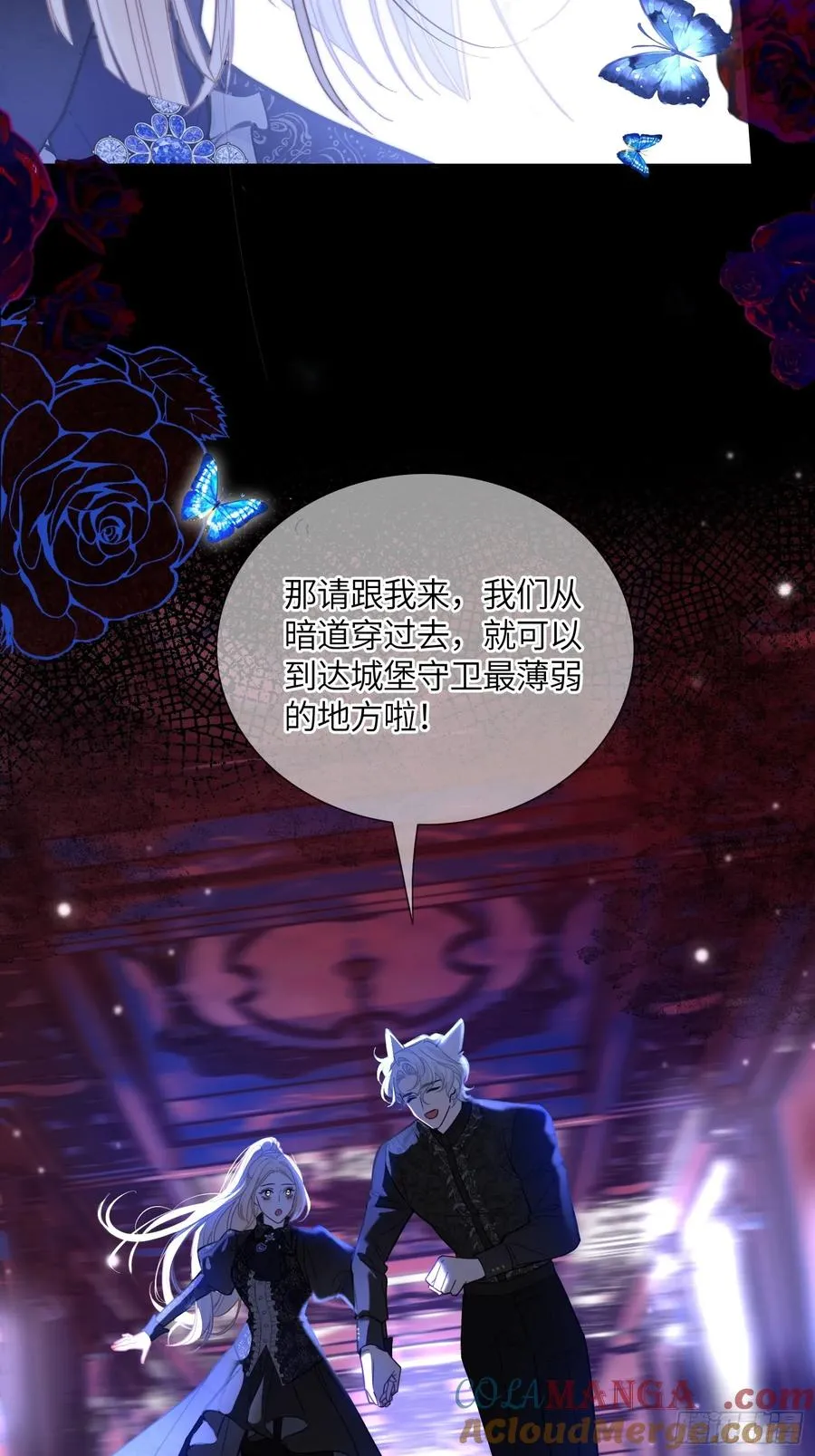 第五十四话 玩物6