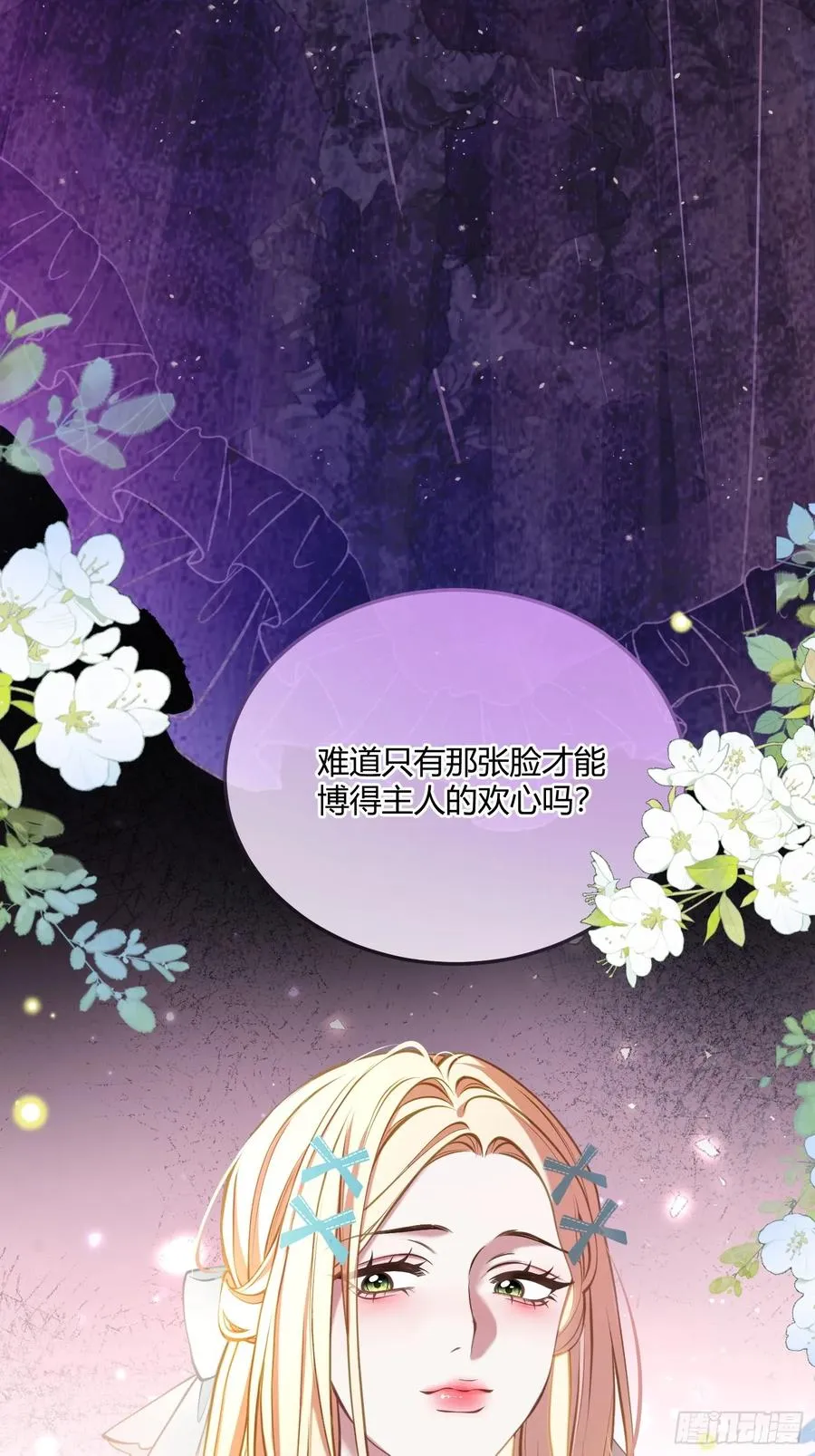 第四十八话 嫉妒22