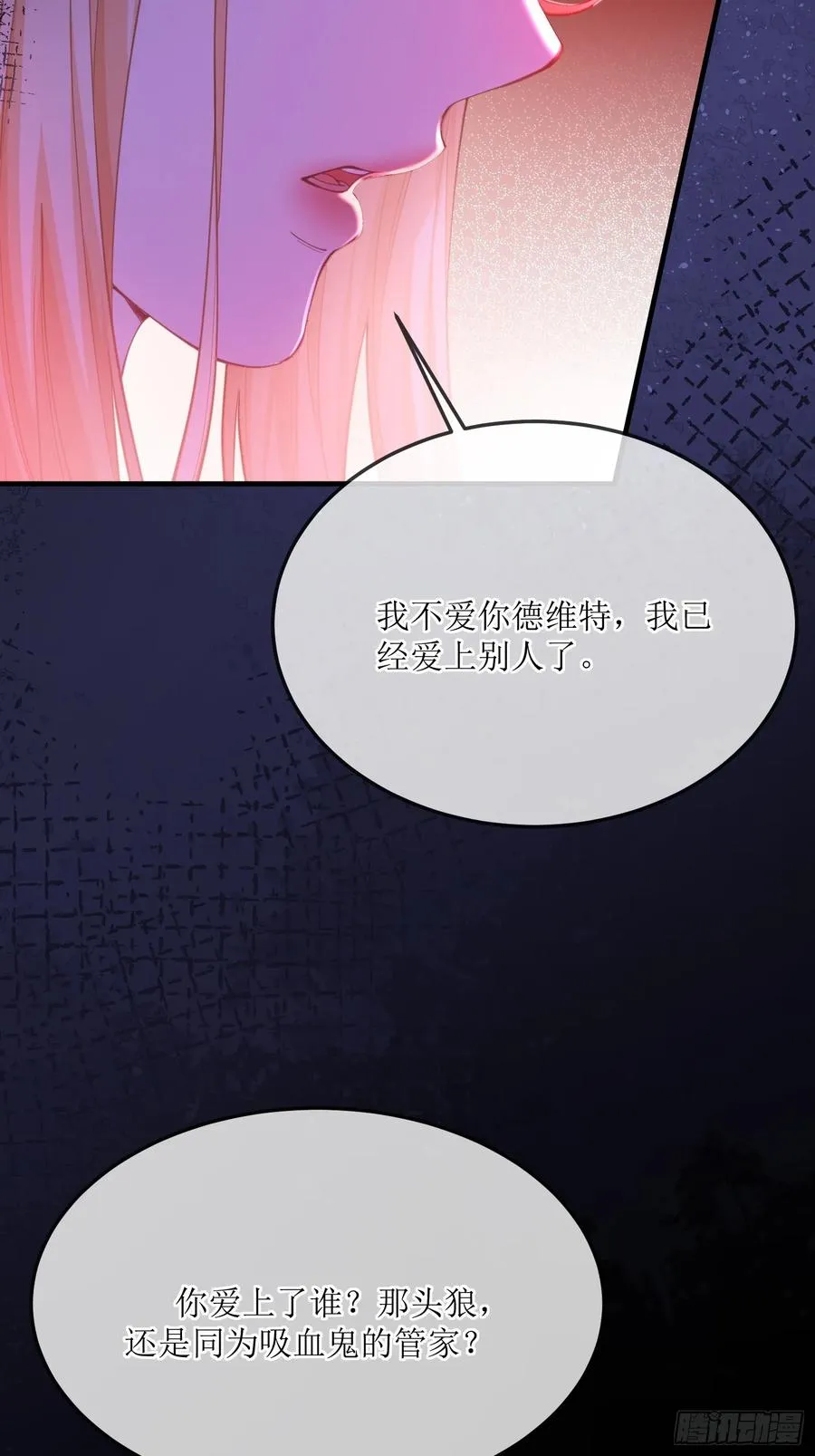 第七十五话 我爱的是那个人类25