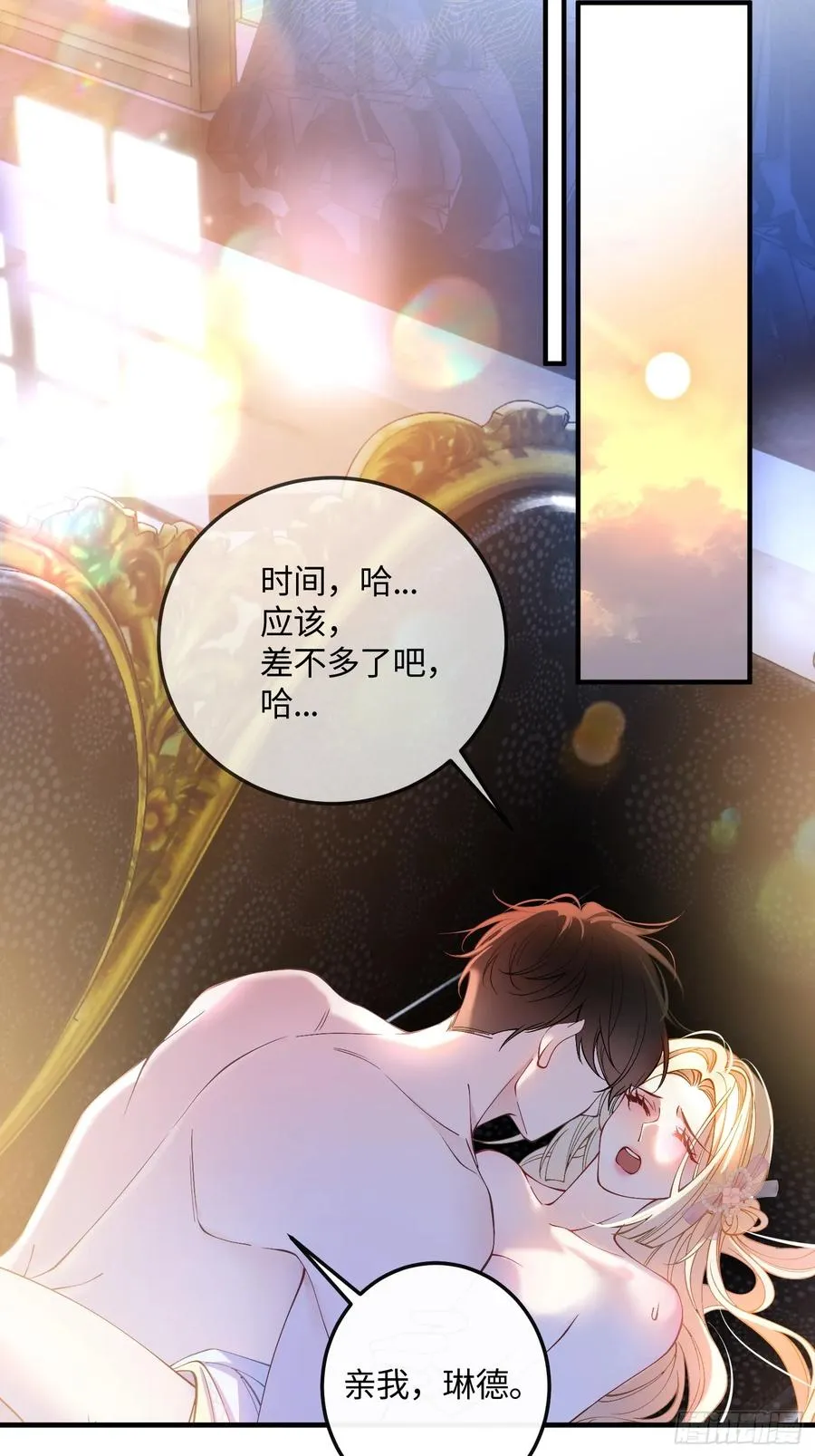 第三十九话 亲我31