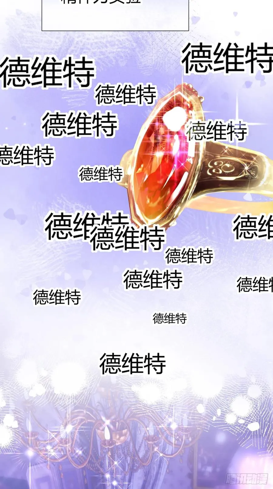 第二十二话 玩物vs猎人13