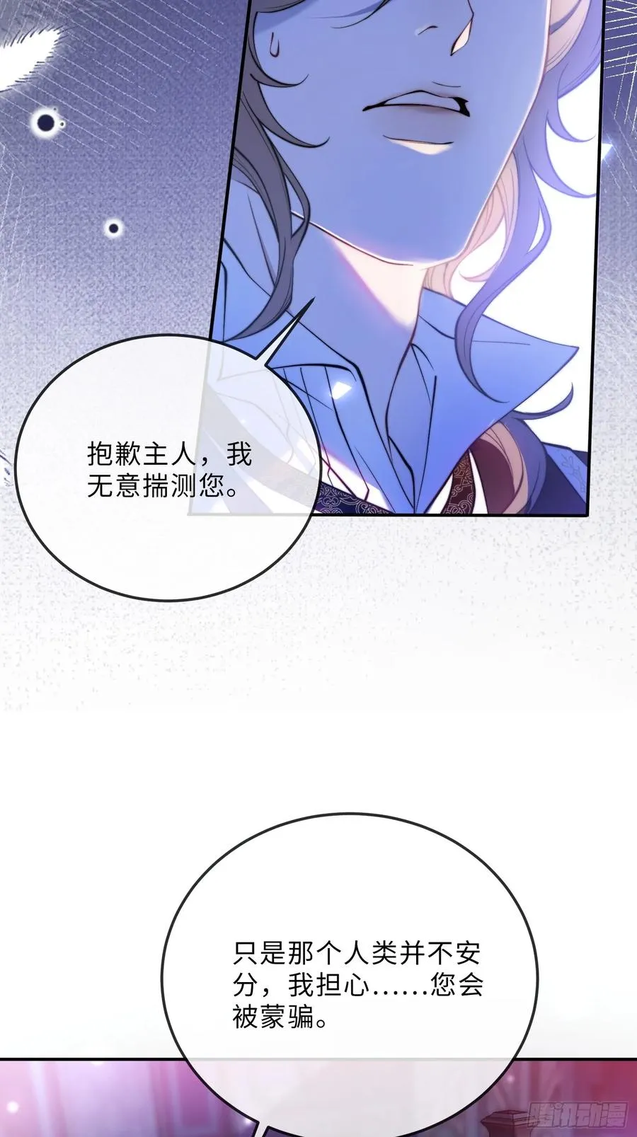 第二十话 感情博弈35